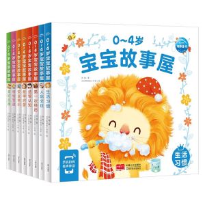 【Ready Stock】宝宝童话屋故事屋华语 pinyin Chinese bedtime story books with pinyin for 3-6y
