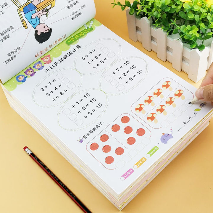 80 Pages/Book of Children's Learning Math Addition and Subtraction ...