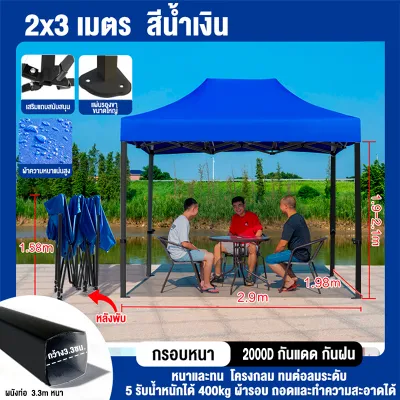 เต็นท์แผงลอย เต็นท์พับได้ เต็นท์จอดรถ 3x3 ผ้าใบกันแดดฝน เต้นท์ขายของ 2x3 รับประกัน10ปี พกพาง่าย 1300D ผ้าใบบังแดด ผ้าใบกันฝน