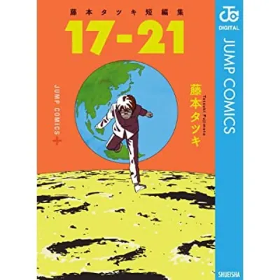 Kinokuniya Indonesia - Fujimoto Tatsuki Tanpenshu 17-21 - 9784088828039