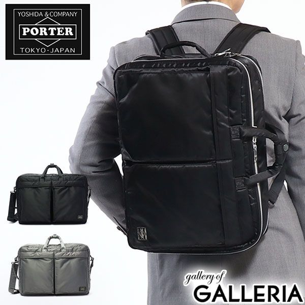 PORTER TANKER 3WAY BRIEFCASE 2層式　ブラック TANKER(タンカー) 3WAY BRIEFCASE | 吉田カバンホームページ