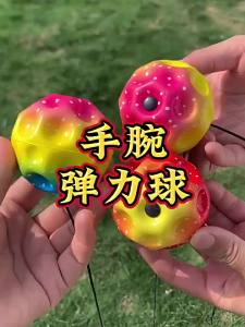 {SG Local} Wrist Bouncy Ball with Rope Childrens Wrist Ball Hand-Eye Coordination Exercise Toy