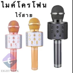 เครื่องเล่นคาราโอเกะ บลูทูธ ไร้สาย ไมโครโฟนคอนเดนเซอร์ ลำโพงในตัว สินค้าทนทาน เสียงดี คุณภาพดี ใช้งานง่าย ราคาถูก