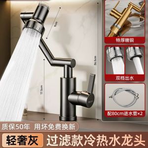 AU All-copper mechanical arm faucet universal rotating design suitable for washbasins sinks and bathroom countertops for both hot and cold water