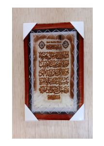 Kaligrafi Kulit Kambing Ayat Seribu Dinar uk 35X45