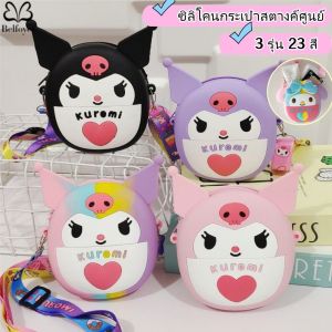 Belfoyer Sanrioซิลิโคนกระเป๋าสะพายกระเป๋าสตางค์เด็กน่ารักกันน้ำกระเป๋าสะพายการ์ตูน