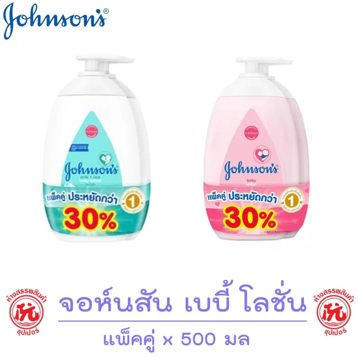 %E0%B8%88%E0%B8%AD%E0%B8%AB%E0%B9%8C%E0%B8%99%E0%B8%AA%E0%B8%B1%E0%B8%99%20Johnson%20%E0%B9%80%E0%B8%9A%E0%B8%9A%E0%B8%B5%E0%B9%89%20%E0%B9%82%E0%B8%A5%E0%B8%8A%E0%B8%B1%E0%B9%88%E0%B8%99%20Body%20Lotion%20Baby%20Lotion%20%E0%B8%88%E0%B8%B3%E0%B8%99%E0%B8%A7%E0%B8%99%202%20%E0%B8%82%E0%B8%A7%E0%B8%94%20%E0%B8%82%E0%B8%99%E0%B8%B2%E0%B8%94%20500%20ml.%E0%B8%84%E0%B8%A3%E0%B8%B5%E0%B8%A1%E0%B8%9A%E0%B8%B3%E0%B8%A3%E0%B8%B8%E0%B8%87%E0%B8%9C%E0%B8%B4%E0%B8%A7%20%E0%B8%AA%E0%B8%B5%E0%B8%8A%E0%B8%A1%E0%B8%9E%E0%B8%B9%20%E0%B8%AA%E0%B8%B5%E0%B9%80%E0%B8%82%E0%B8%B5%E0%B8%A2%E0%B8%A7%20%E0%B8%AD%E0%B8%AD%E0%B8%A3%E0%B8%B4%E0%B8%88%E0%B8%B4%E0%B8%99%E0%B8%AD%E0%B8%A5%20%E0%B8%82%E0%B9%89%E0%B8%B2%E0%B8%A7%20%E0%B9%81%E0%B8%A5%E0%B8%B0%20%E0%B8%99%E0%B9%89%E0%B8%B3%E0%B8%99%E0%B8%A1%20Johnson's%20-%20Image%202