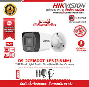 กล้องวงจรปิด HIKVISION 4in1 รองรับ 4 ระบบ1080P รุ่น DS-2CE16D0T-LFS LENS 3.6 MM ฟรี Adaptor 12V 1A x 1 ตัว BNC F-TYPE x 2 หัว รับประกัน 3 ปี