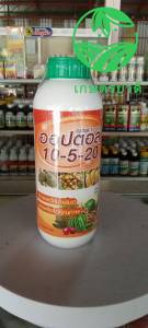 ปุ๋ยน้ำ 10-5-20 ออปตอล 1ลิตร
