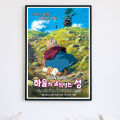 Howl’s Moving Castle ハウルの動く城 - By Hayao Miyazaki / Studio Ghibli ปราสาทเวทมนตร์ของฮาวล์. 