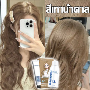 สีเทรนด์ ปี 2025 ขายดีที่สุดในเน็ต นําเข้าจากญี่ปุ่น มีหลายสีให้เลือก STYLE FIT น้ำยาย้อมสีผม100ml*2 ยาย้อมผม ครีมเปลี่ยนสีผม