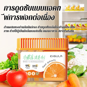 Refrigerator Deodorant Deodorant Deodorant Special Deodorant Box Household Cleaning Sterilization Cleaning Deodorization Purification Artifact杀菌除臭冰箱除味剂