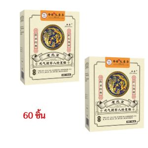 Genuine  Removing Dampness Bazhen Foot Patch Warm Dehumidifying Detoxifying Foot Pads Toxin Cleansing Sleep Aid Stickers