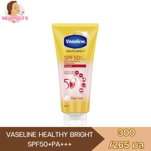 กันแดด วาสลีนเซรั่ม SPF50+ Vaseline(265ml - 300ml) Body Lotion Serum Healthy Bright + cooling(1pcs)