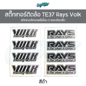 สติ๊กเกอร์ติดล้อ TE37 Rays Volk (เกรดพรีเมี่ยม)