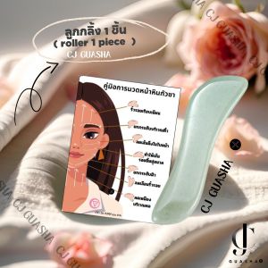 ส่งเร็วจากไทย🚚©️กัวซาลายมีดหยก (Jade knife gua sha)©️ เกรดคัดพิเศษ กัวซาหยกแท้ธรรมชาติ 100%