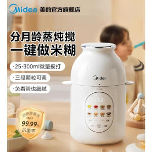 Midea Complementary Food Machine Baby Food ProcessorMultifunctional Meat Grinder Steaming and Cooking Integrated Machine Automatic Mixing and Pureeing All-in-one MJ-HJX31