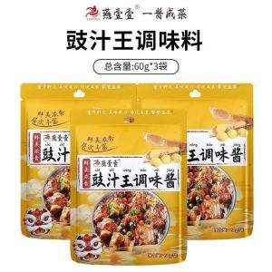 in stock 60g*10 豉汁王调味酱 豆豉酱油 懒人调味包 Black Bean Sauce King Sauce Instant Food
