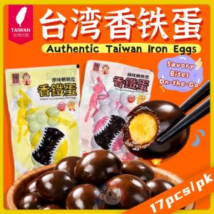 Direct from Taiwan 🇹🇼【 FUCHE 福记 】Hard Boiled Quail Eggs /Iron Egg - Original Flavor 香铁蛋 鹌鹑蛋 - 原味
