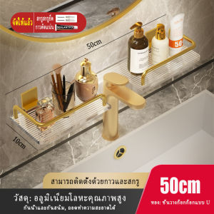 MEIDOO ชั้นวางของอะคริลิกสำหรับห้องน้ำ กันน้ำ ไม่เป็นสนิม ติดตั้งง่าย