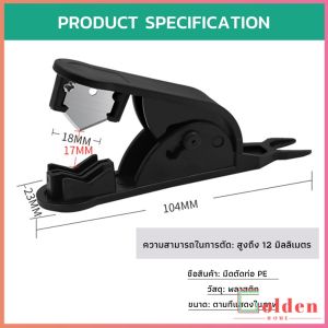 Golden กรรไกรตัดท่อน้ํา PE ขนาดเล็ก กรรไกรตัดสายท่อน้ํา Tube Hose Cutter