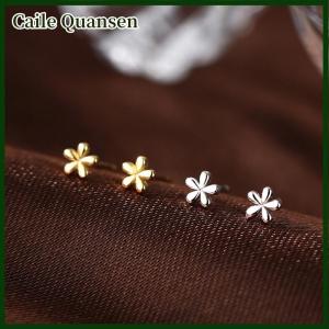 Caile ต่างหูแบบเรียบง่ายสีทอง1คู่ต่างหูเม็ดเล็กรูปดอกไม้ขนาดเล็กสำหรับผู้หญิงต่างหูแบบเจาะแฟชั่นเครื่องประดับของขวัญวันเกิด