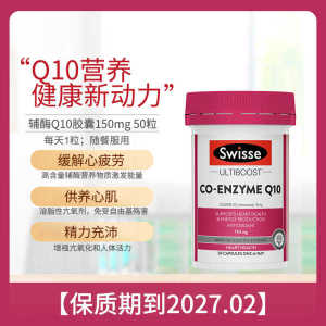 ❃Australia Swisse Heart Treasure Coenzyme Q10 High Content 150mg50 Grains Middle-aged and Elderly Care Ends Power♜