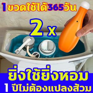 ดับกลิ่นห้องน้ำ ทำความสะอาด 365 วัน ขจัดคราบอย่างทรงพลัง ยั่งยืน ก้อนฟ้าชักโครก ก้อนใส่ชักโครก ดับกลิ่นชักโครก ปล่อยอัตโนมัต ก้อนดับกลิ่นชักโครก ก้อนดับกลิ่น เจลดับกลิ่นชักโครก น้ำยาดับกลิ่นชักโครก เจลหอมชักโครก น้ำยาดับกลิ่นห้องน้ำ