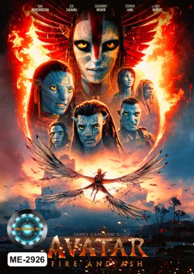 DVD หนังใหม่ หนังดีวีดี เสียงไทย/อังกฤษ เท่านั้น Avatar Fire and Ash (2025) อวตาร อัคนีและธุลีดิน