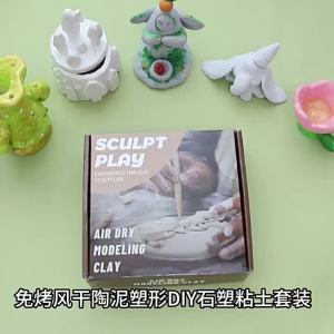 No-bake Air-dried Shaping DIY Plasticine Clay Set with 12 Colors of Paint Childrens Educational Pottery Sculpture Clay Toy Gift