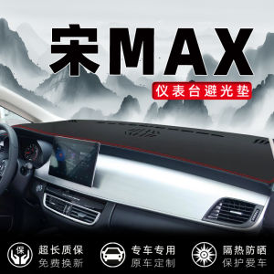 BYD M6 Light-proof mat central control instrument panel car modification supplies decoration