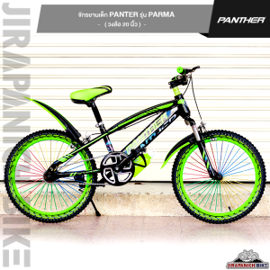 จักรยานเด็ก 20 นิ้ว PANTHER รุ่น JIRO (รุ่นยอดนิยมวงล้อ 20 นิ้วมีโช๊คหน้าจักรยานสำหรับเด็กสูง 120 - 145 ซม.)
