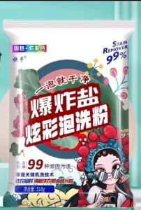 Ready stock 518g Explosive salt laundry stain removal strong yellow to mildew active oxygen color bleaching powder color white clothing bleach