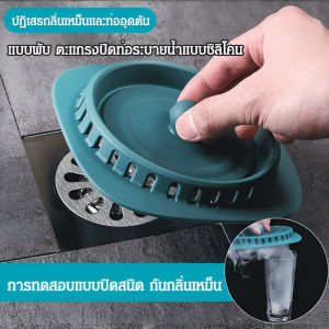 ฝาครอบท่อระบายน้ำชั้น ฝาปิดผนึก พับ ฝาครอบท่อระบายน้ำ ปลอดภัยและถูกสุขลักษณะ แก๊ส การปิดผนึกที่ดี สวยงามและใช้งานได้จริง