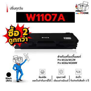 w1107a (107A) 1107A W1107A W1107 1107 รุ่น LaserJet MFP 135a / LaserJet 107a / LaserJet MFP 137fnw / LaserJet MFP 135fnw