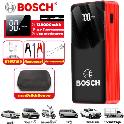 128000mAh จั๊มสตาร์ทรถยนต์ 12V jump start พกพา สตาร์ทรถดีเซล รถกระบะ รถยนต์ ตัวจั้มสตาร์ท power bank