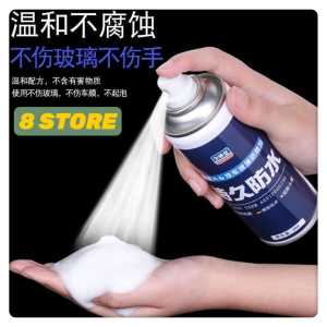(8 STORE) Automobile rearview mirror waterproof film reverse mirror waterproof film waterp 320ml