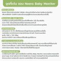 Neero Baby monitor เบบี้มอนิเตอร์สำหรับดูลูกน้อย ปลอดภัยจาก Hacker คมชัด รับส่งสัญญานแบบ 2 Way. 