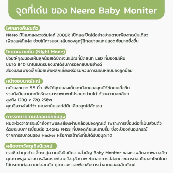 Neero%20Baby%20monitor%20%E0%B9%80%E0%B8%9A%E0%B8%9A%E0%B8%B5%E0%B9%89%E0%B8%A1%E0%B8%AD%E0%B8%99%E0%B8%B4%E0%B9%80%E0%B8%95%E0%B8%AD%E0%B8%A3%E0%B9%8C%E0%B8%AA%E0%B8%B3%E0%B8%AB%E0%B8%A3%E0%B8%B1%E0%B8%9A%E0%B8%94%E0%B8%B9%E0%B8%A5%E0%B8%B9%E0%B8%81%E0%B8%99%E0%B9%89%E0%B8%AD%E0%B8%A2%20%E0%B8%9B%E0%B8%A5%E0%B8%AD%E0%B8%94%E0%B8%A0%E0%B8%B1%E0%B8%A2%E0%B8%88%E0%B8%B2%E0%B8%81%20Hacker%20%E0%B8%84%E0%B8%A1%E0%B8%8A%E0%B8%B1%E0%B8%94%20%E0%B8%A3%E0%B8%B1%E0%B8%9A%E0%B8%AA%E0%B9%88%E0%B8%87%E0%B8%AA%E0%B8%B1%E0%B8%8D%E0%B8%8D%E0%B8%B2%E0%B8%99%E0%B9%81%E0%B8%9A%E0%B8%9A%202%20Way%20-%20Image%208