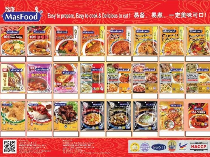 MasFood 定好 Curry Chicken Paste 咖哩鸡即煮料, 101 Curry Chicken Paste 101 ...