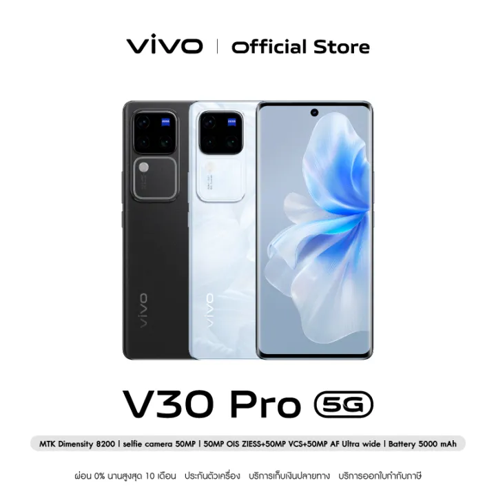 vivo V30 Pro 5G (12+512GB) ชิปเซ็ต Dimensity 8200 | 50 MP Triple Camera + OIS ZIESS | Battery 5000 mAh+80w