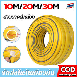 ยางสีเหลือง 4หุน 1/2 พร้อมส่ง 10m/20m/30m คุณภาพป้องกันและการระเบิดสามชั้น 5ปี