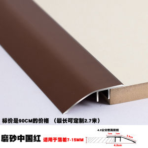 Aluminum alloy floor threshold trim edge trim for low-height thresholds tile transition strip for small height differences anti-trip ramp self-adhesive edge trim