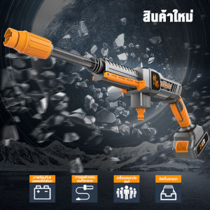 PANTIP เครื่องฉีดน้ำแรงดัน กำลังไฟ 300W 7000kpa ฟรีเคร เครื่องฉีดน้ำแรงดันสูง ไร้สาย เครื่องล้างรถ ปั๊มล้างรถ เครื่องอัดฉีด High pressuse washer แรงดัน