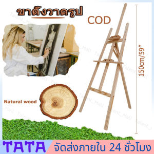 มีสต็อกพร้อมส่งจากไทย🔥ขาตั้งรูป ขาตั้งวาดรูป ขาตั้งรูปภาพ ขาตั้งป้ายโปสเตอร์ สูง 150 cm,ขาตั้งวาดรูป ขาตั้งรูปภาพ ขาตั้งป้ายโปสเตอร์ สูง 150 cm picture easel sign stand,Poster stand