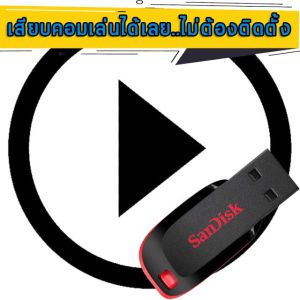 Red alert 2 Yuri s Revenge (Mod + แผ่น 564 map) แผ่นและแฟลชไดร์ฟ  เกมส์ คอมพิวเตอร์  Pc และ โน๊ตบุ๊ค