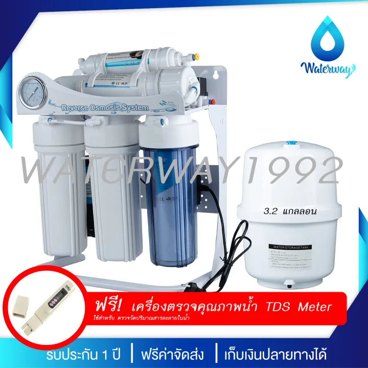 FAST PURE เครื่องกรองน้ำ RO 5 ขั้นตอน กรองคลอรีน หินปูน