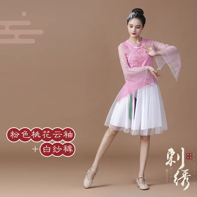 Women Square dance Chinese style clothing classical Yangko group  performance dance clothing chiffon skirt suit