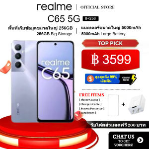 (Ready Stock)Realme C65 5G🔥 (8+256GB) | หน้าจอใหญ่ 6.67 นิ้ว ลื่นไหล พร้อมแบตเตอรี่ใหญ่ 5000 mAh ที่ใช้งานได้ยาวนาน ชาร์จแฟลช 45W