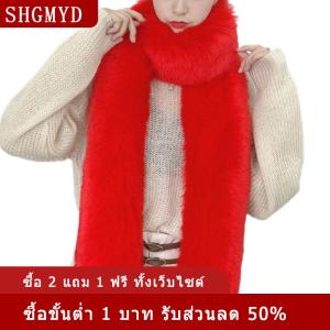 [COD] SHGMYD ผ้าพันคอเฟอร์ขนมิงค์เทียมฤดูหนาวสำหรับผู้หญิง ชุดเดรสยาวขนฟูให้ความอบอุ่นเหมาะสำหรับงานปาร์ตี้ตอนเย็น